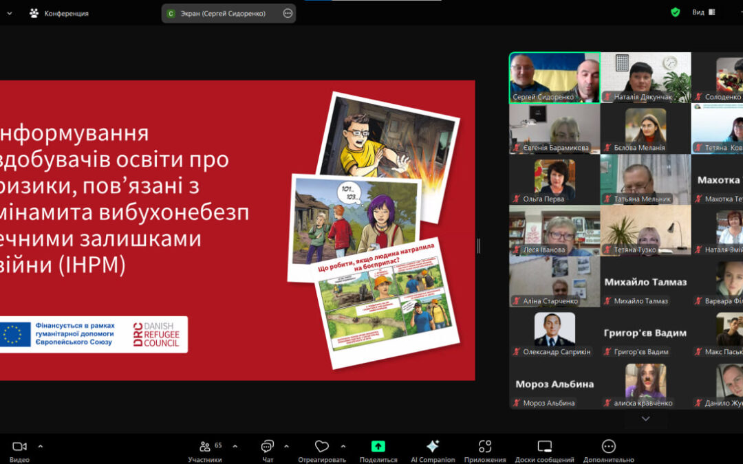 Година спілкування на тему: «Вибухонебезпечні предмети. Дії при виявленні вибухонебезпечних або підозрілих предметів»