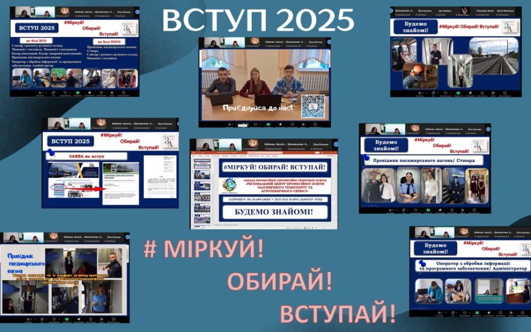 Профорієнтаційна онлайн-зустріч з учнями Комунального закладу “Пісочинський ліцей Пісочинської селищної ради” Харківського району Харківської області