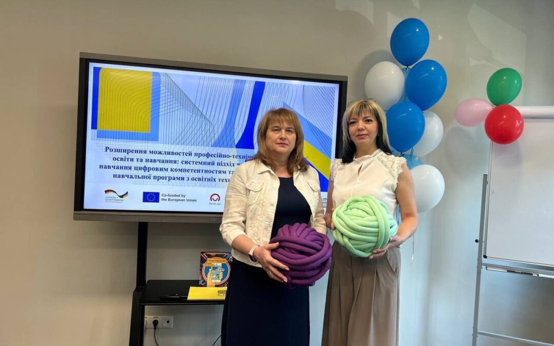 Участь у тренінгу для керівників закладів професійної освіти: «Розширення можливостей професійно-технічної освіти та навчання: системний підхід через навчання цифровим компетентностям та розробку навчальної програми з освітніх технологій»