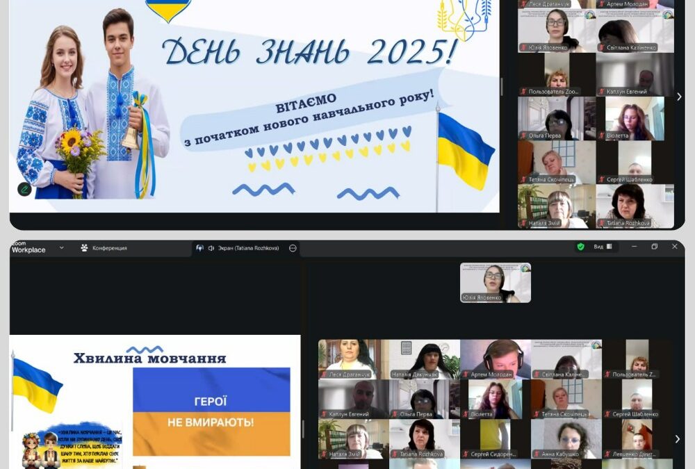 Новий навчальний рік стартував!
