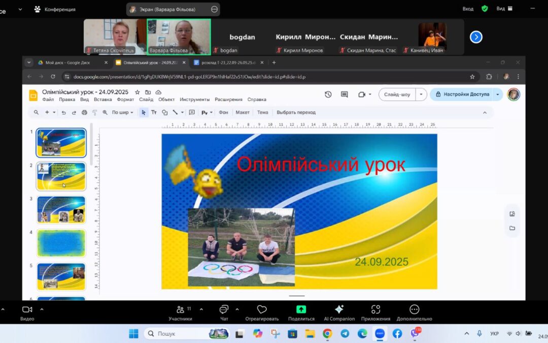 Позаурочний захід “Олімпійський урок”