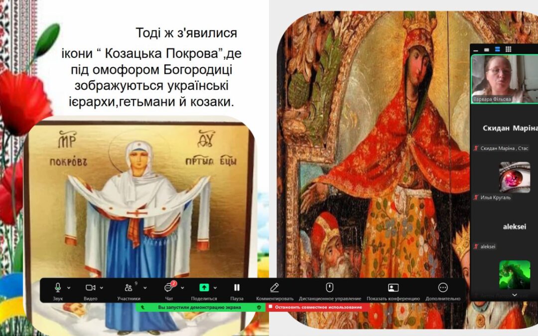 Виховна година, присвячена Дню захисників і захисниць України