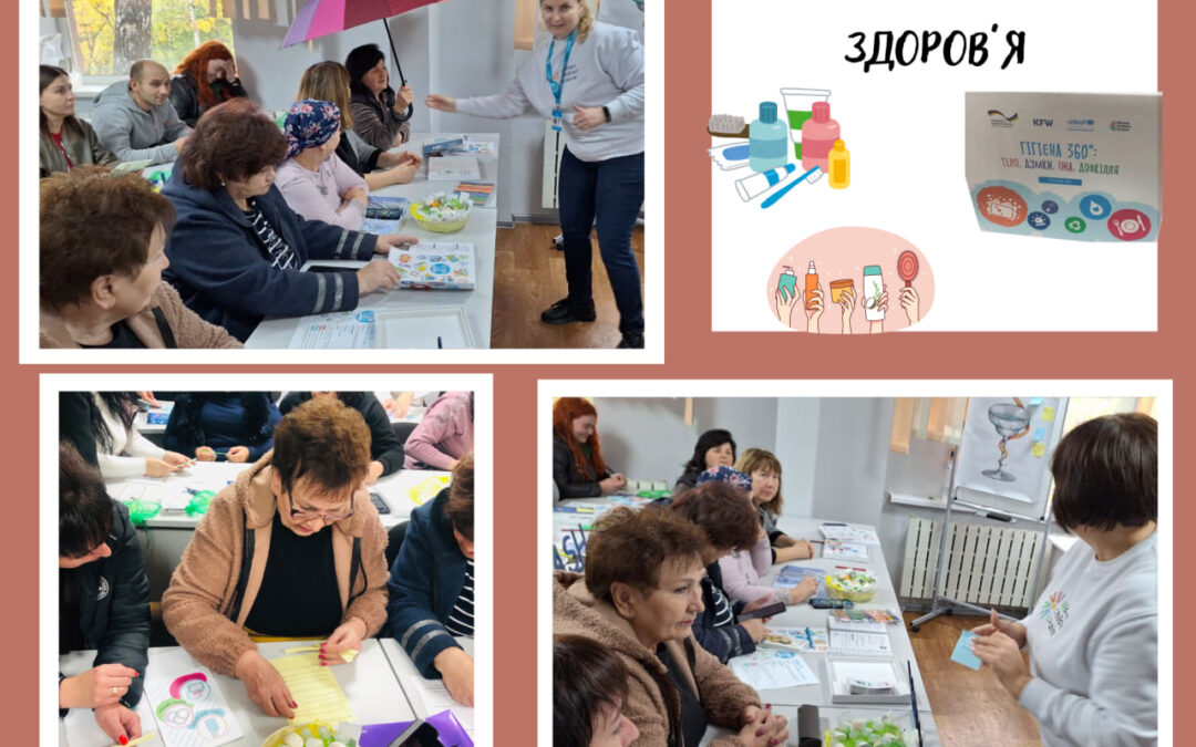 Участь у тренінгах з гігієни та здоров’я