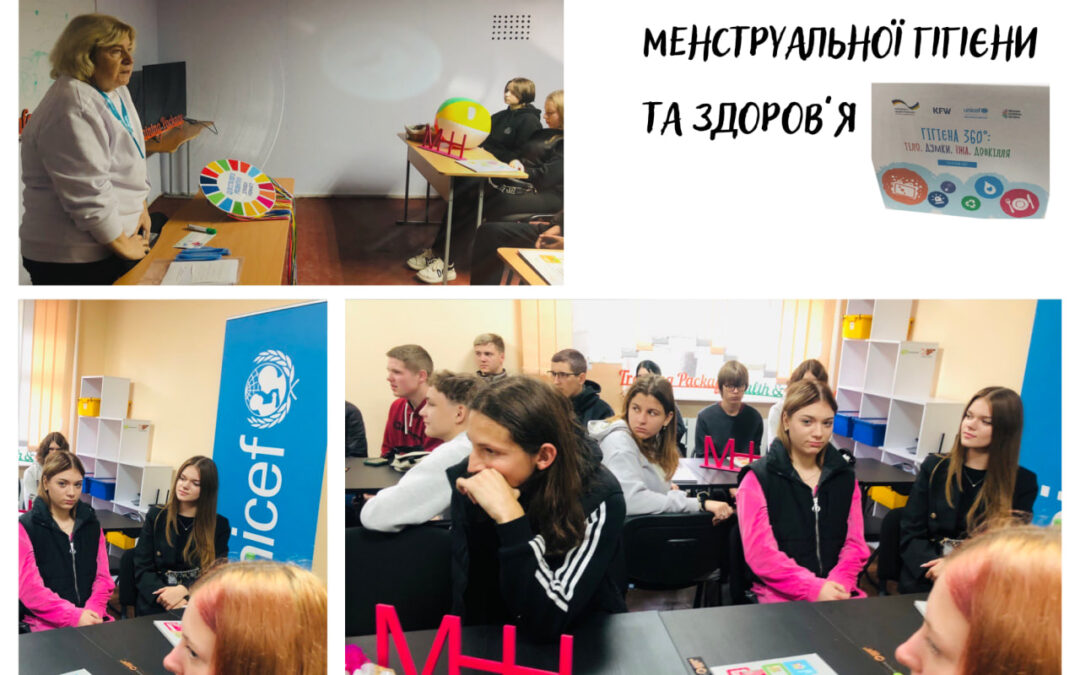 Тренінг з менструальної гігієни та гідності!