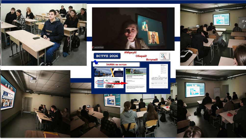 «Обираємо професію – обираємо майбутнє»