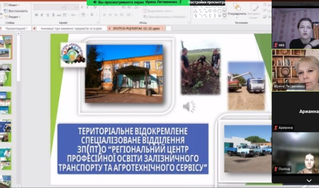 Профорієнтаційна онлайн-зустріч з випускниками Мажарського ліцею