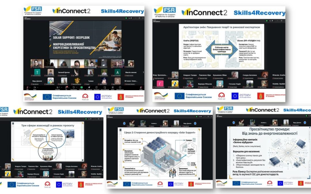 Конференція проєкту «Solar Support: осередок мікровідновлюваної енергетики та просвітництва»