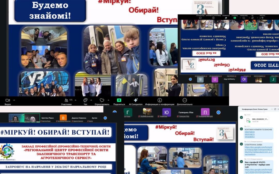 Профорієнтаційний захід для учнів 9–11 класів шкіл Богодухівського району