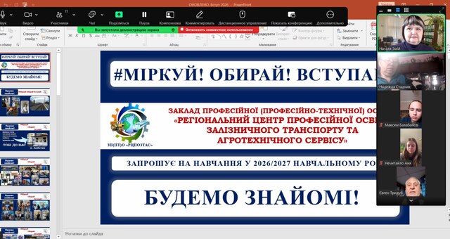 Профорієнтаційний захід для учнів 11 класу КЗ «Вільшанський ліцей» Солоницівської селищної ради