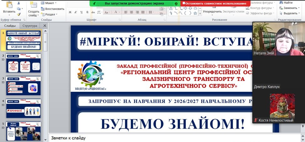 Профорієнтаційний західдля учнів 9 класу Люботинської загальноосвітньої школи I–III ступенів №4