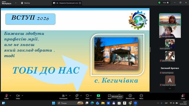 Профорієнтаційна зустріч з випускниками КЗ “Андріївський ліцей” Кегичівської селищної ради Берестинського району