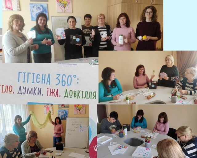 Тренінг «Гігієна 360°: тіло, думки, їжа, довкілля»