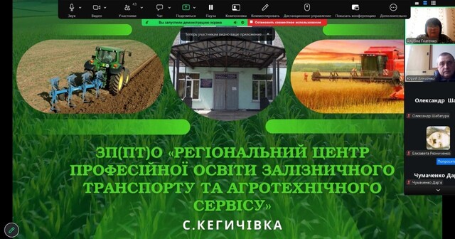 Профорієнтаційна онлайн-зустріч «Якісний старт – кар’єрний успіх!»
