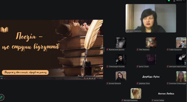 Поетичний вернісаж «Поезія – це струни відчуттів»