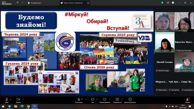 Обирай майбутнє на залізниці!