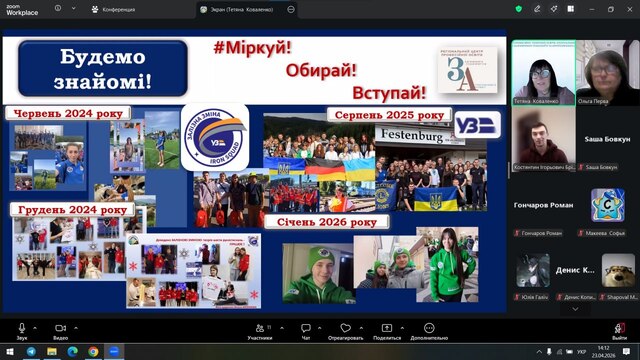 Майбутнє залізниці: старт професійного успіху для молоді