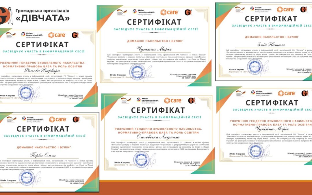 Педагогічні працівники успішно проходять навчання