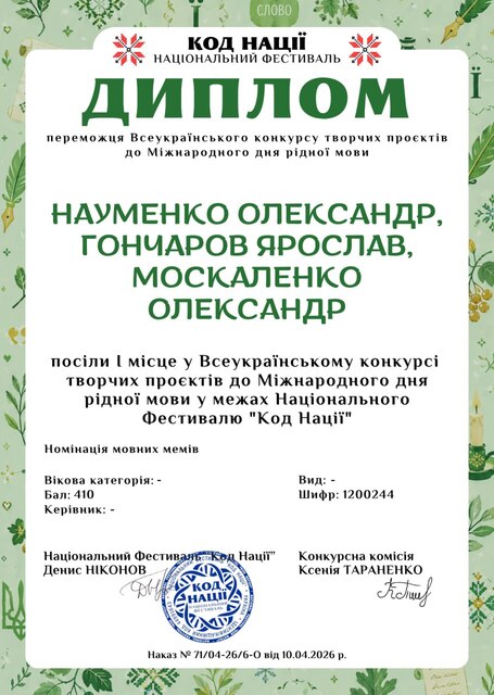 Вітаємо з перемогою!